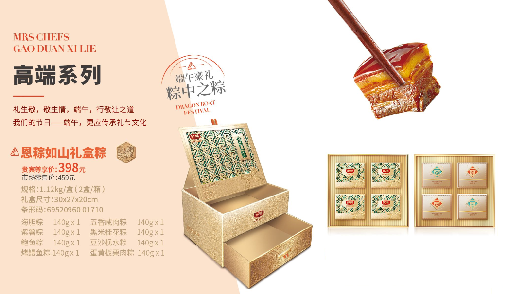恩粽如山.png