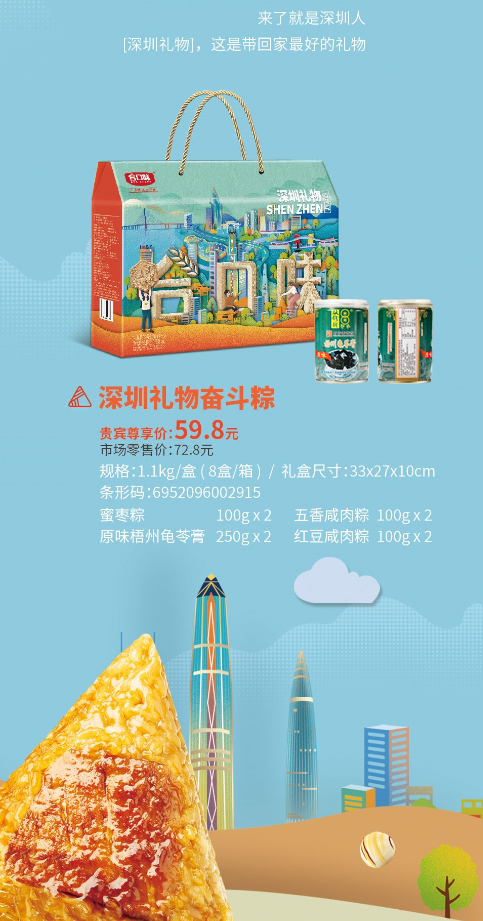奮斗粽.png